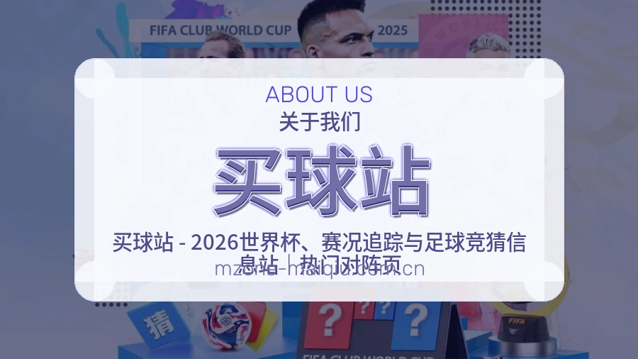 关于买球站品牌环境