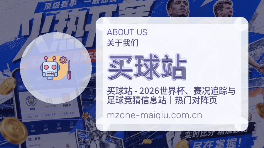 买球站服务范围介绍
