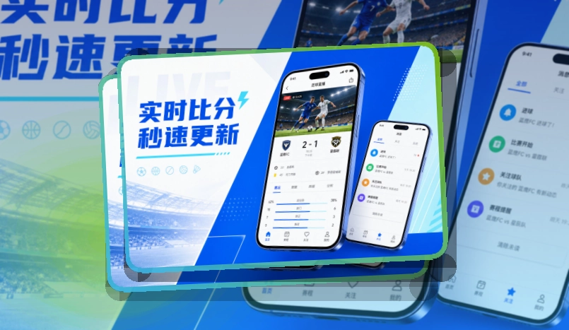 买球站 App轻量亮点说明，常看频道和热门比赛都更顺手 页面展示