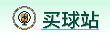 买球站 Logo